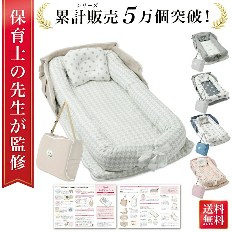 ベッドインベッド 1
