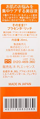 そのまま! プラセンタリッチ 3