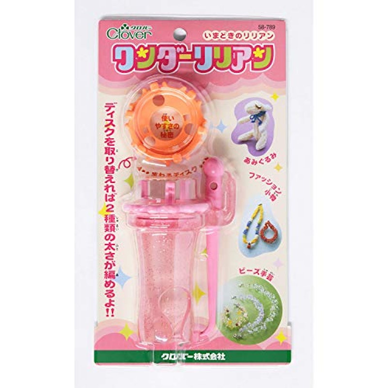 ワンダーリリアン 2