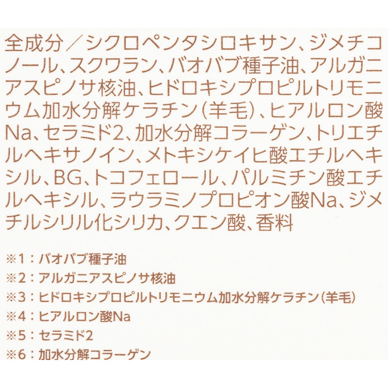 ヘアオイル 2