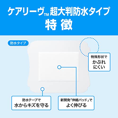 ケアリーヴ 超大判  2