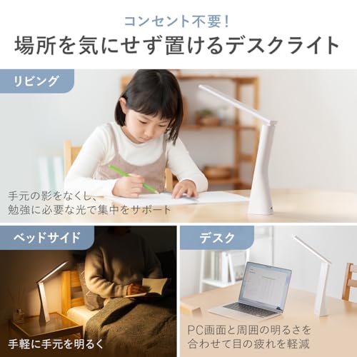 LEDデスクライト 2