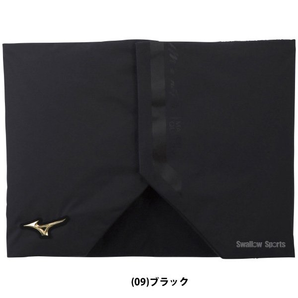 ミズノプロ ダウンネックウォーマー 7