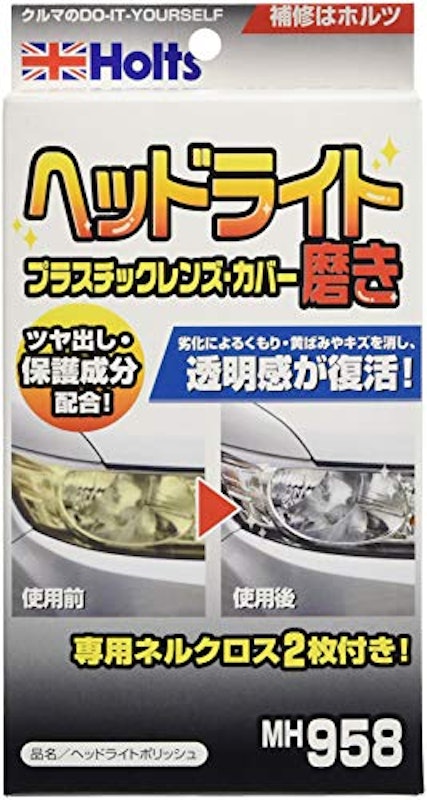 ヘッドライトポリッシュ 1