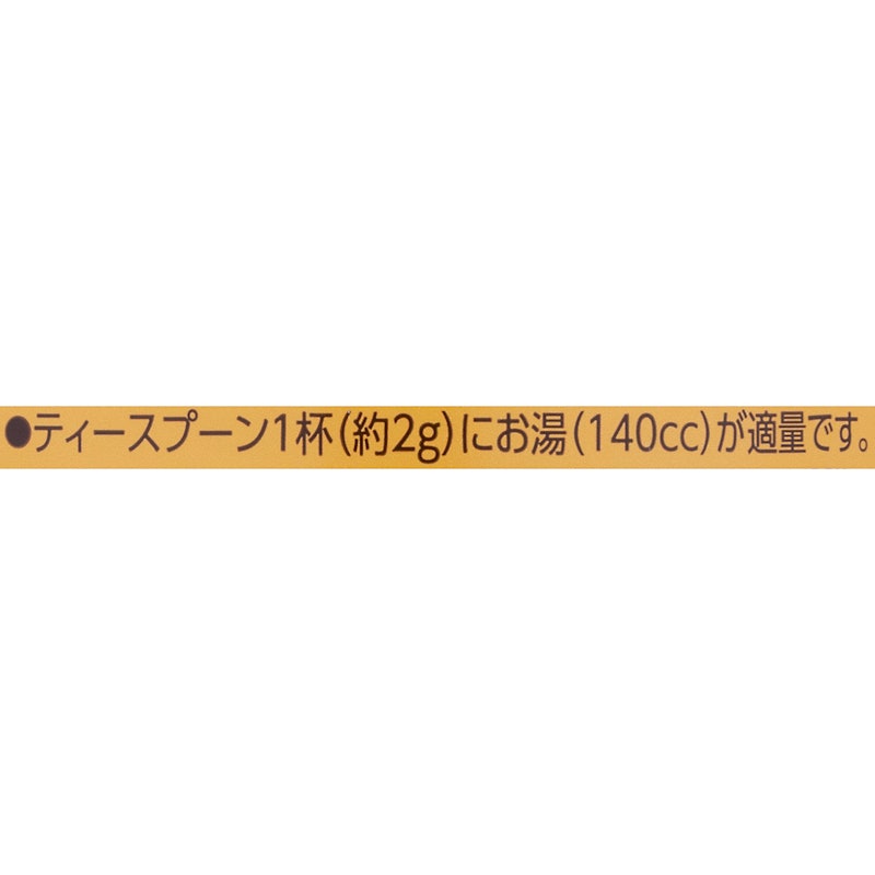 インスタントコーヒー ゴールド 3