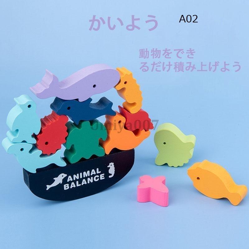 ANIMAL BALANCE 3