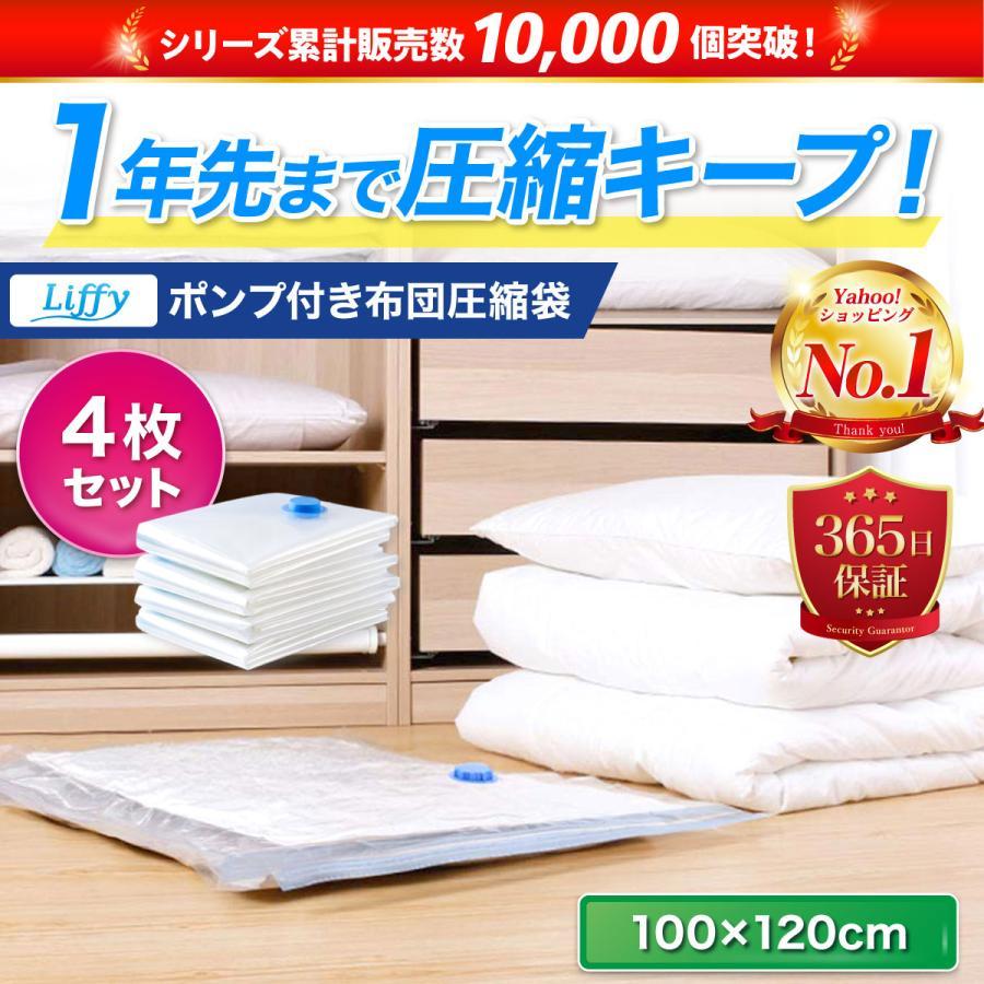 掃除機不要の布団圧縮袋のおすすめ人気ランキング【2025年12月