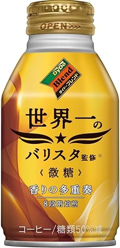 微糖 世界一のバリスタ監修 1