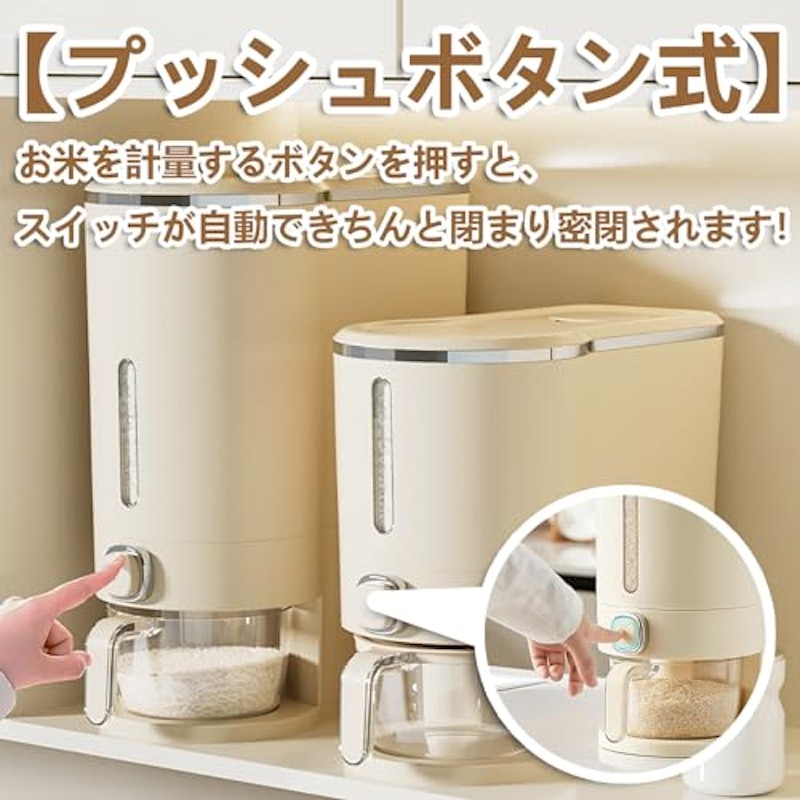米びつ 5