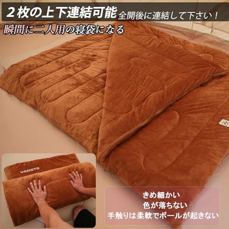 冬用シュラフ 4