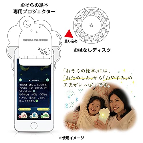 おそらの絵本  6