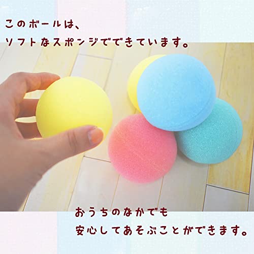 スポンジボール 6個入り 3