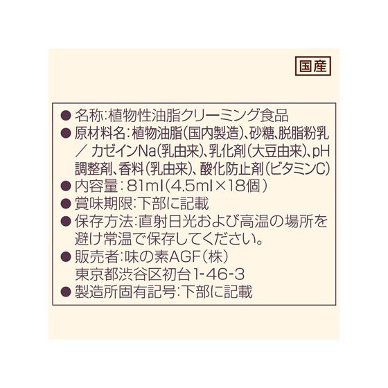 マリーム ポーション 2