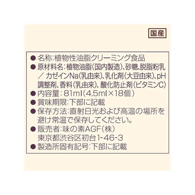 マリーム ポーション 2