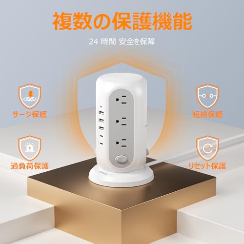  電源タップ 7