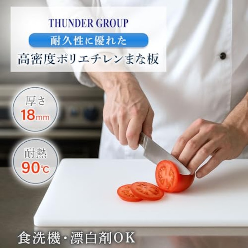 Thunder Group まな板 2
