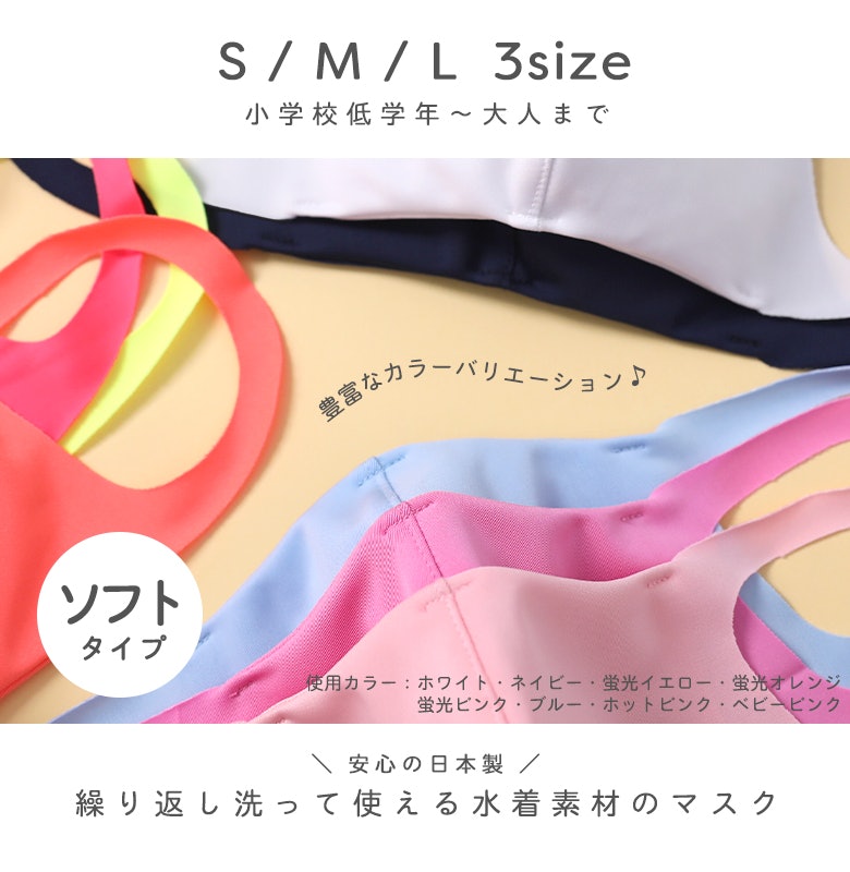 UVマスク ソフト 2