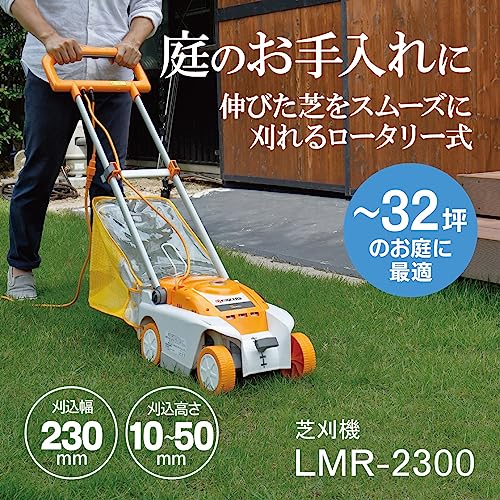 芝刈機 2