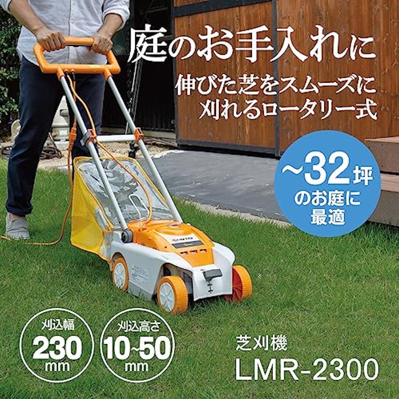 芝刈機 2
