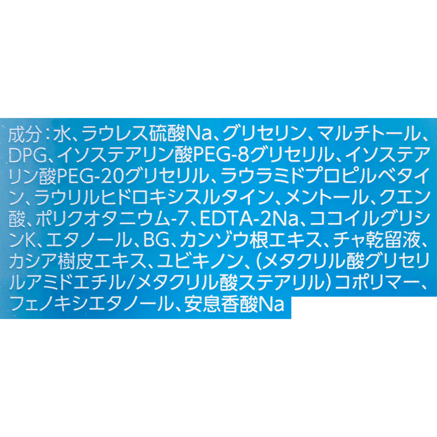全身デオウォッシュ 3