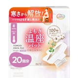 よもぎ蒸しパッドのおすすめ人気ランキング【2026年6月】 2