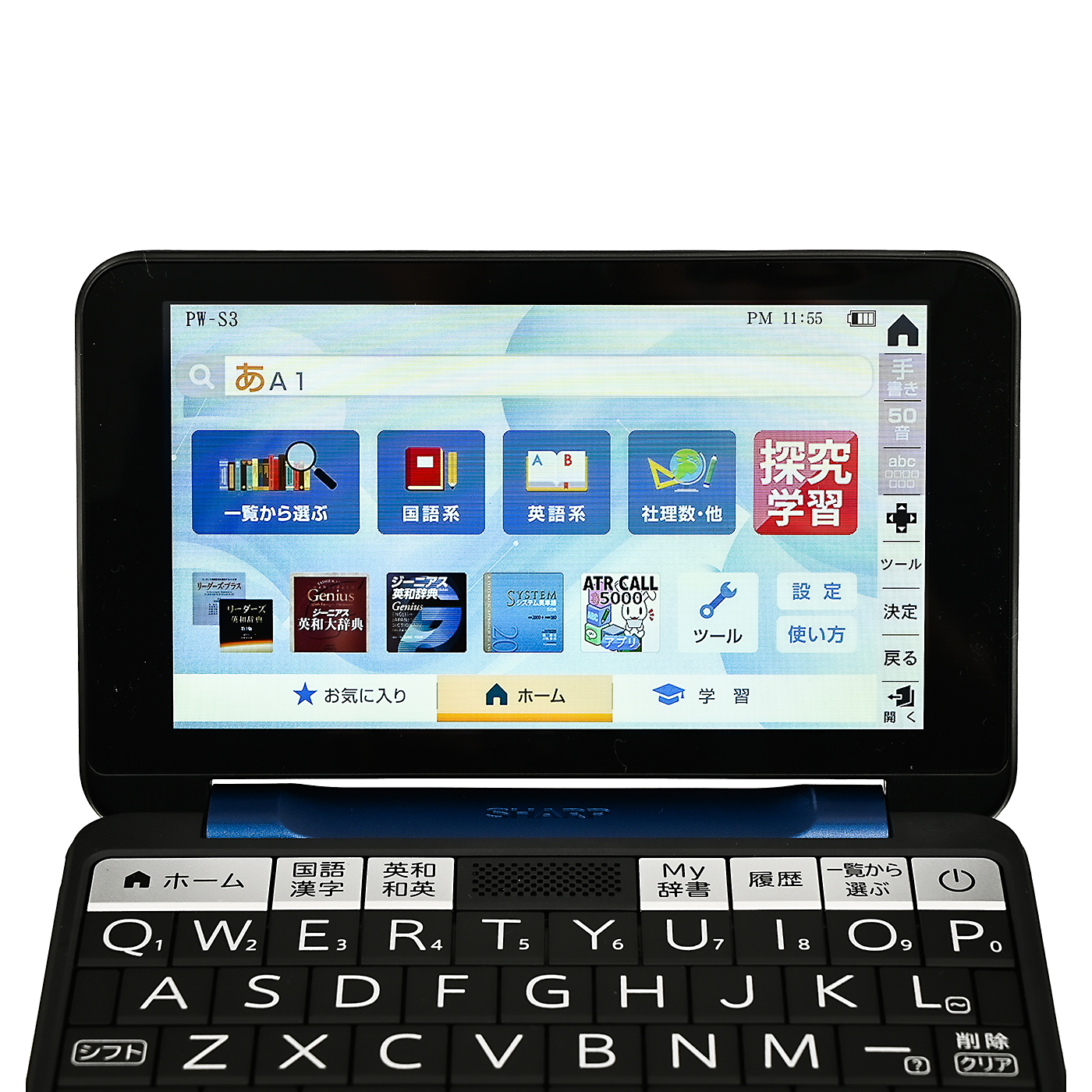 シャープ Brain 電子辞書《高校生向け》2024年モデル PW-S3-Kを検証