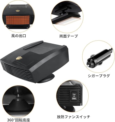 車載ファンヒーター 5