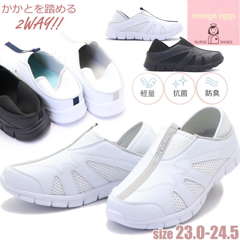 ナースシューズ 1
