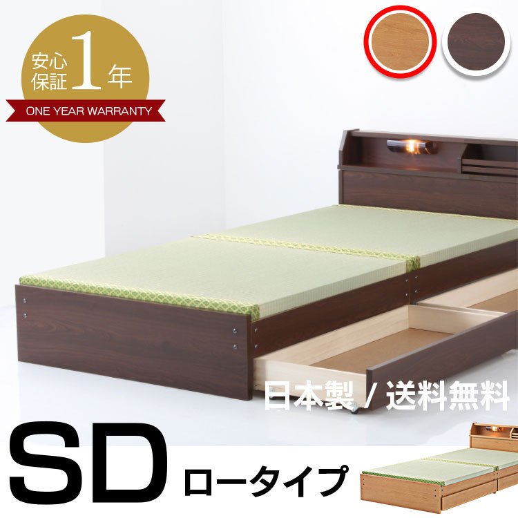 照明付き日本製い草張り収納ベッド 1