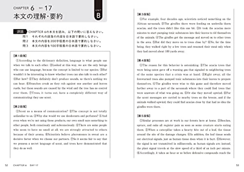 英語長文をていねいに読み解く 13