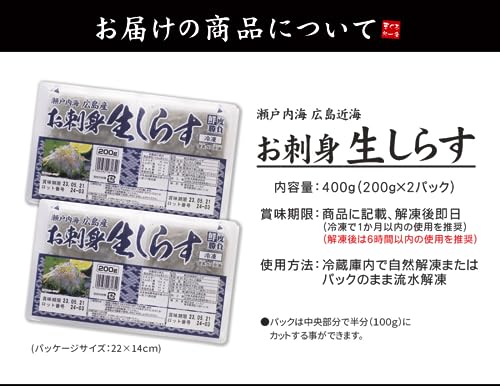 生しらす 2