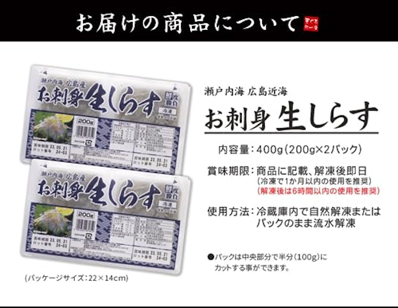 生しらす 2