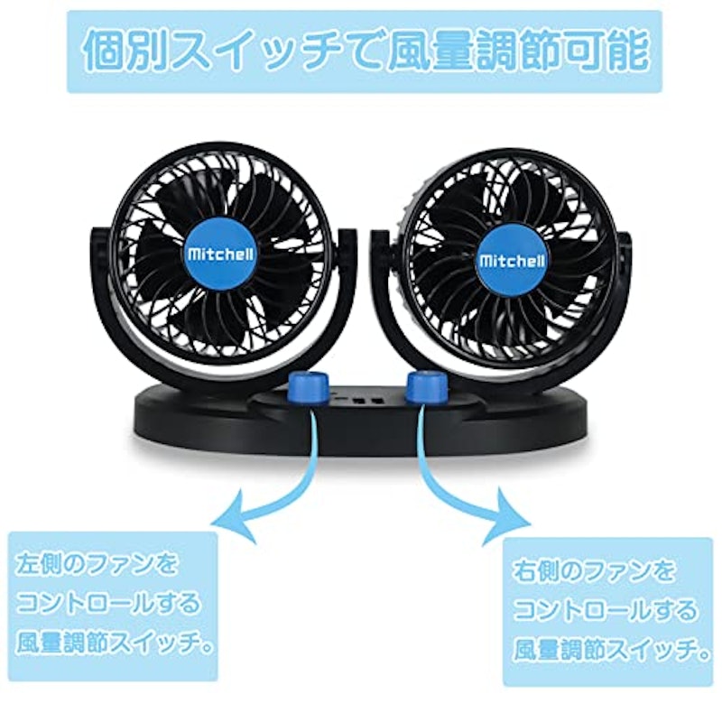 車用扇風機 3