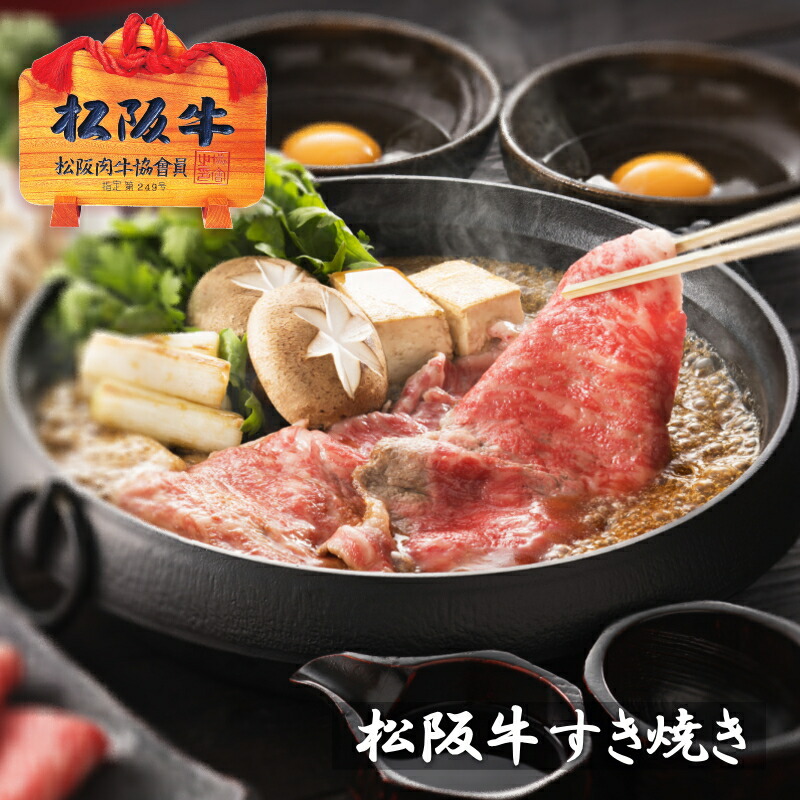 特上 松阪牛 7