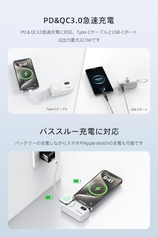 モバイルバッテリー 7