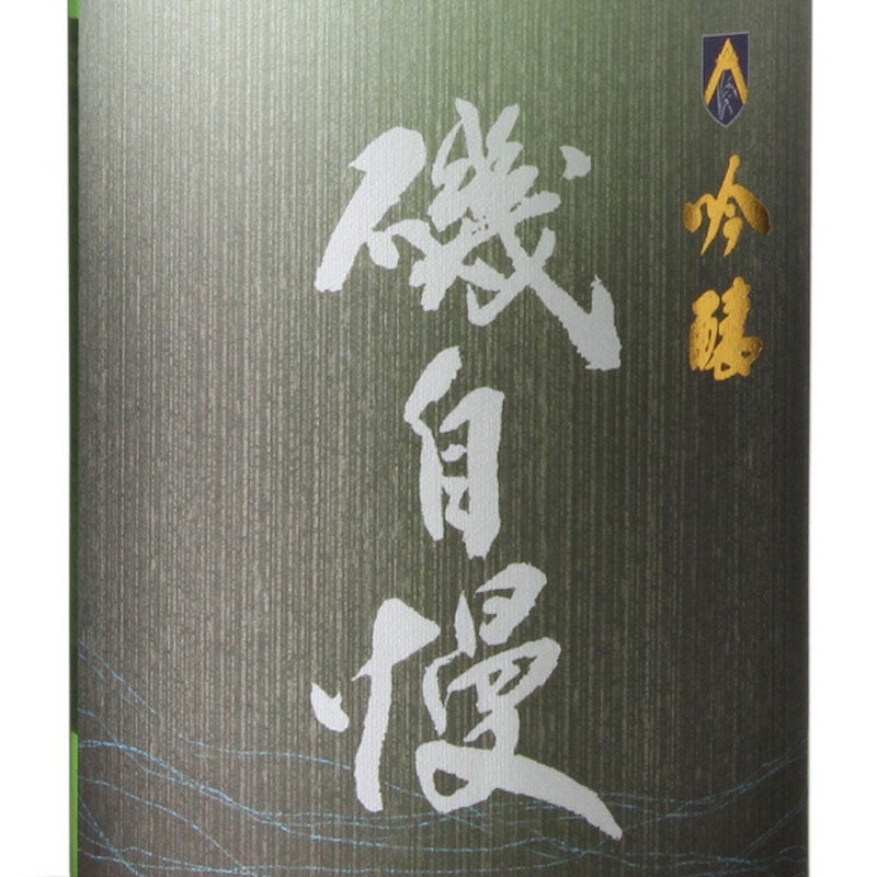 吟醸 山田錦 2
