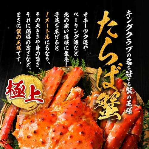 超特大サイズたらばがに足 3