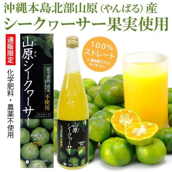 山原シークワーサー 黒ラベル 1