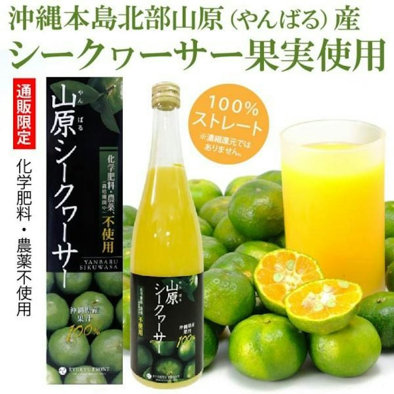 山原シークワーサー 黒ラベル 1