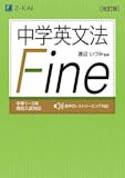 中学生用英語文法参考書のおすすめ人気ランキング 5