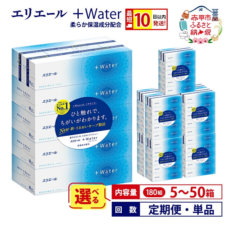 エリエール +Water 5箱 1