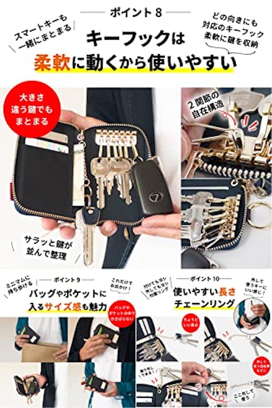 岡山デニム キーケース 5
