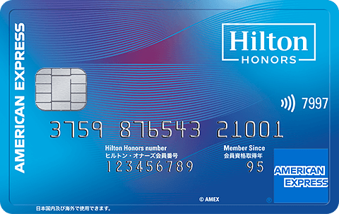 ヒルトン・オナーズ アメリカン・エキスプレス®・カード 1