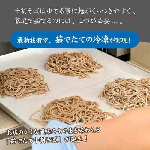 茹でたて十割越前おろしそば 6