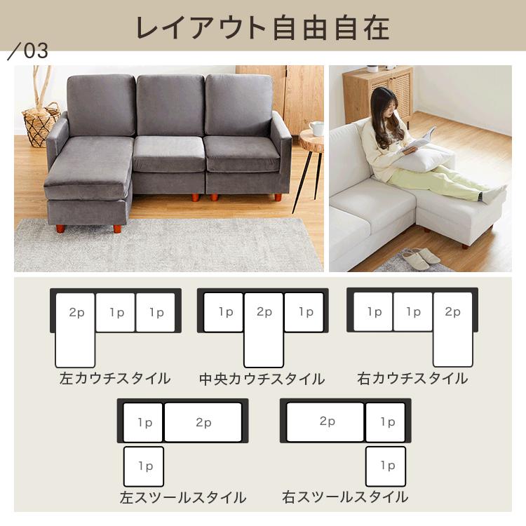 ソファ ベルベット調 7