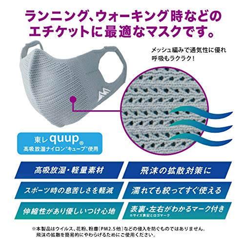 走れマスク 3