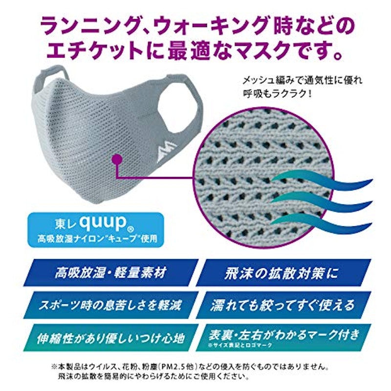 走れマスク 3