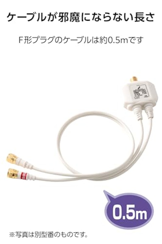 屋内用 出力側ケーブル付分波器 5