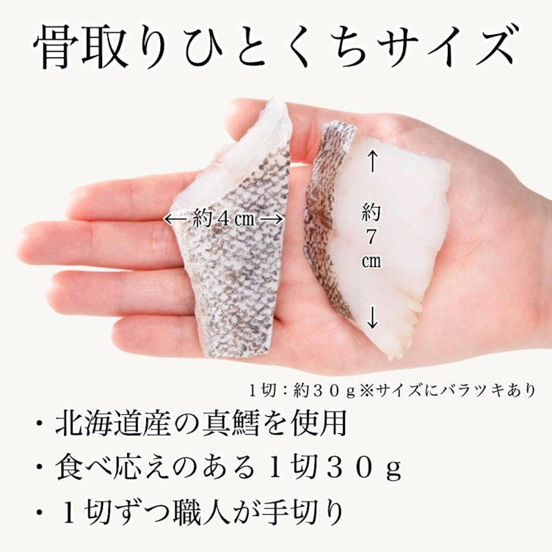 鱈 切り身 2