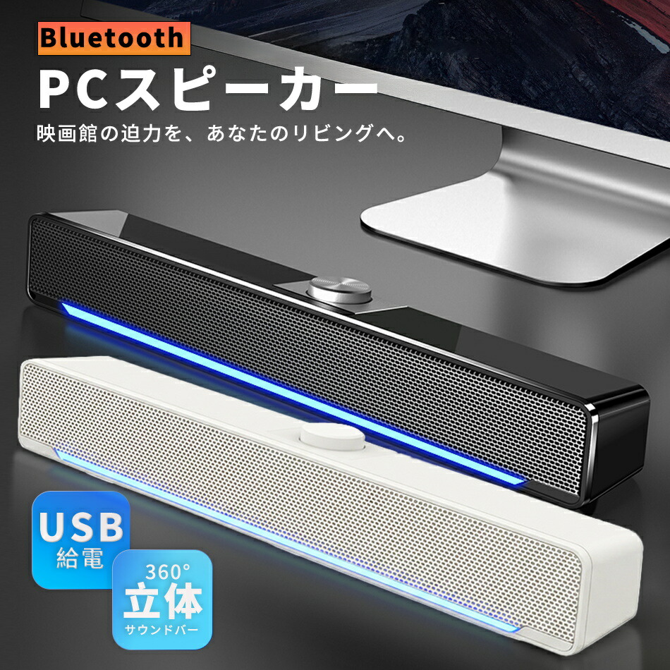PCスピーカー 1